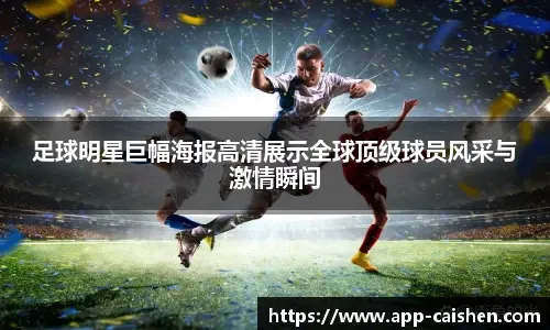 ⚪ 皇马受压，姆巴佩缺席